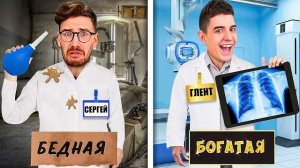 БОГАТАЯ vs БЕДНАЯ БОЛЬНИЦА ЧЕЛЛЕНДЖ ! Влад а4 Видео а4 Влад а4 Бумага Влад а4 Бумага А4 а 4 ВЛАД А4