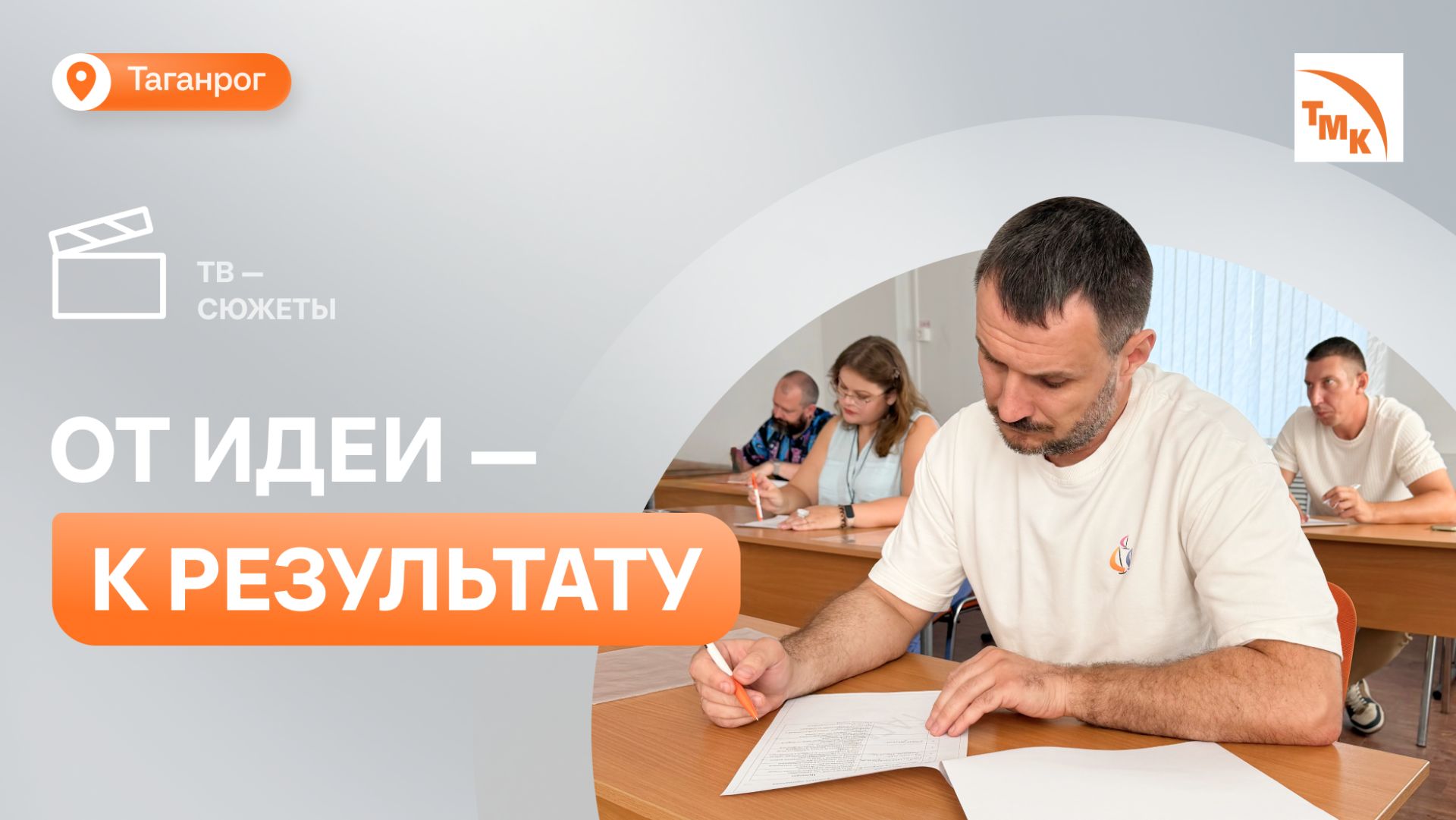 На ТАГМЕТе определили самых бережливых сотрудников