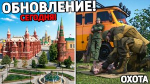 Глобальное обновление на РМРП ГТА 5! Новая карта, новая работа  RMRP GTA 5