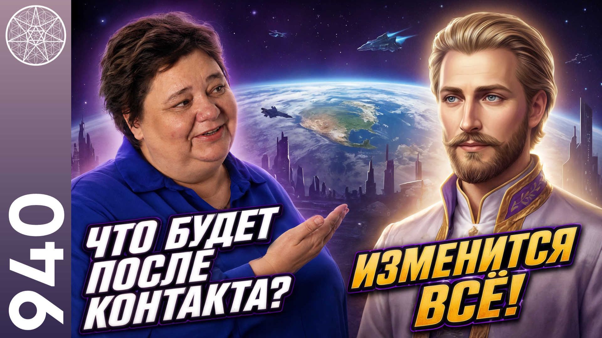ПОЛЕЗНОЕ ОТ МЕЖЗВЕЗДНОГО СОЮЗА