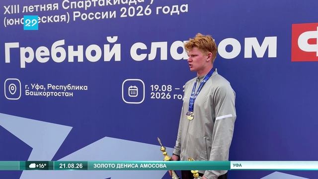 21.08.2026 Золото в классе каноэ