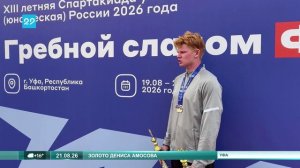 21.08.2026 Золото в классе каноэ