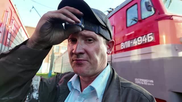 ЖД. Ну и смена!!! 172/26