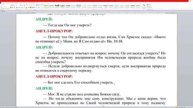 Тема  ЭКСПЕРИМЕНТАЛЬНЫЙ БОЖИЙ СУД над Бокертовым (Новый формат)