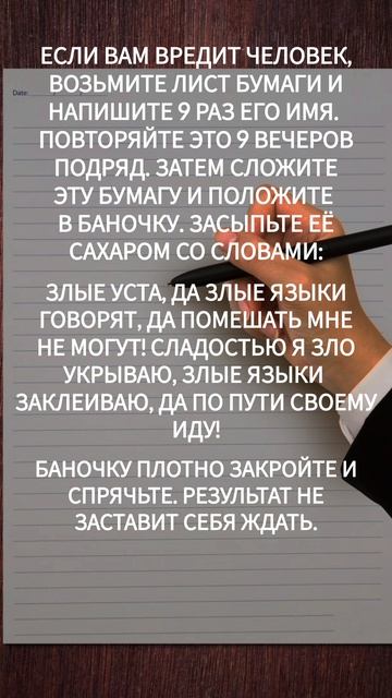 ОТ ЗЛЫХ ЯЗЫКОВ