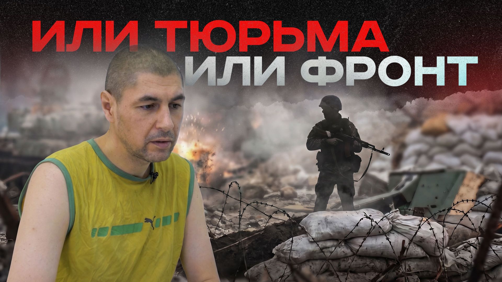 «Забрали с рынка под конвоем»: украинский военнопленный о мобилизации и плене | #Мамаявпорядке