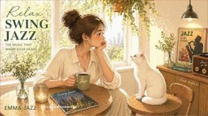 Кофе джаз и ваш день пройдет хорошо.