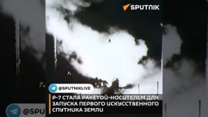 Великолепная «Семерка»: 21 августа 1957 года СССР запустил первую в мире МБР.