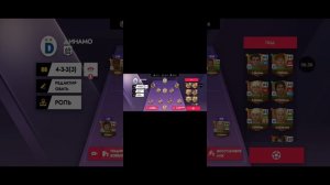 играю в футбол