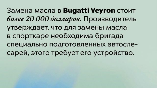 Меняем масло в двигателе Bugatti Veyron