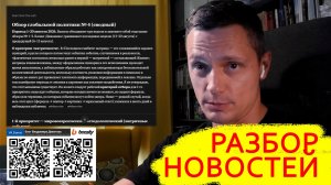 Разбор по приоритетам ИИ Ормуз Эбола Деньги США