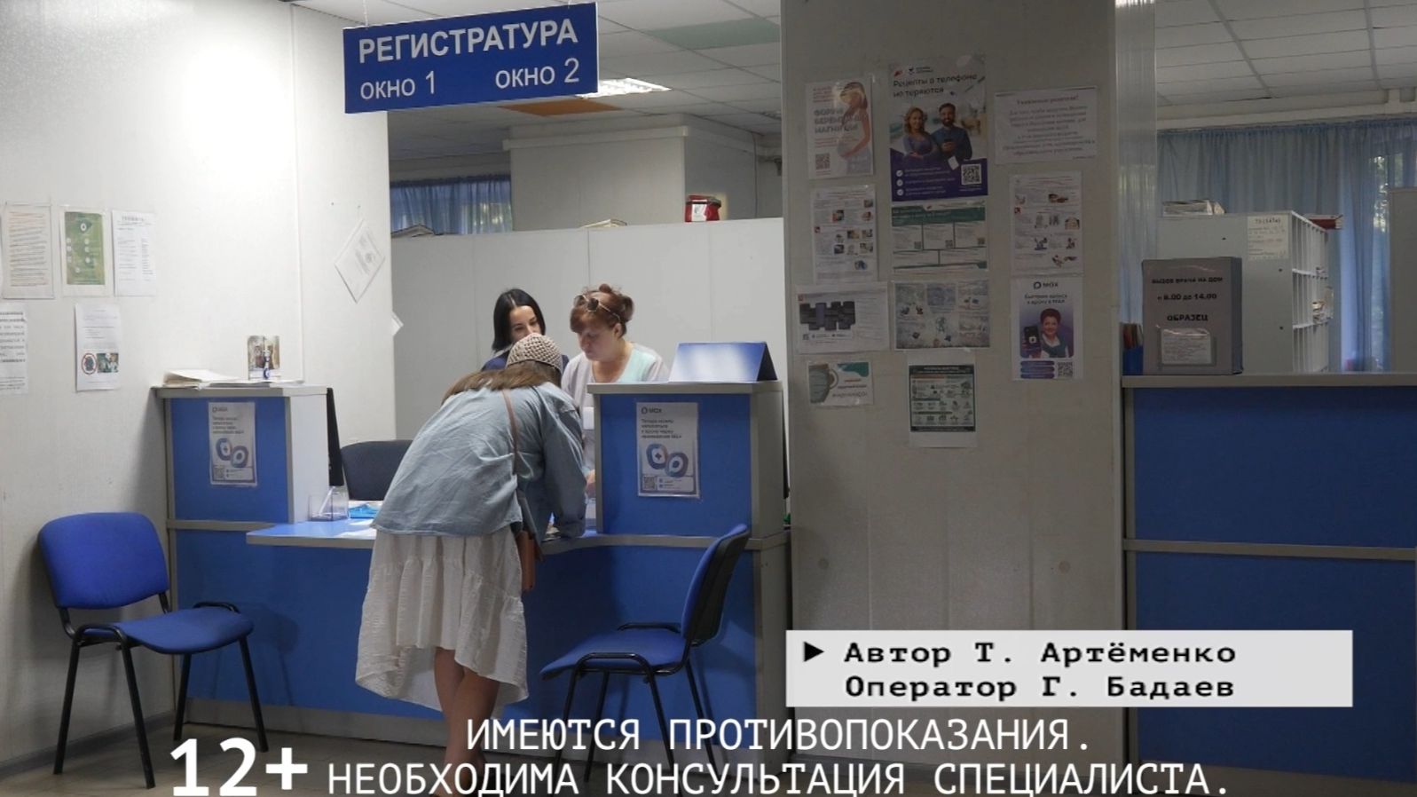 Время местное. Эфир: 21-08-2026 - Антивакцинаторство опасно