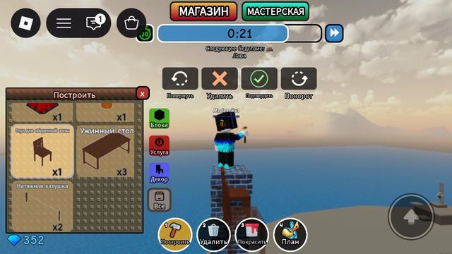 Вторая часть в игре Chaos выживание 2 Madben Roblox