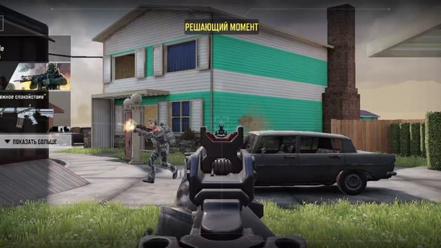 Call Of Duty GG