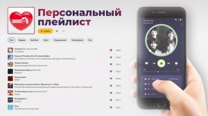 «Персональный плейлист» Натальи Юрченко