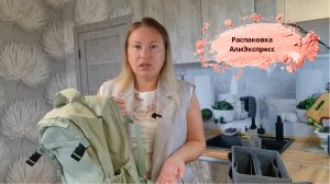 Распаковка АлиЭкспресс