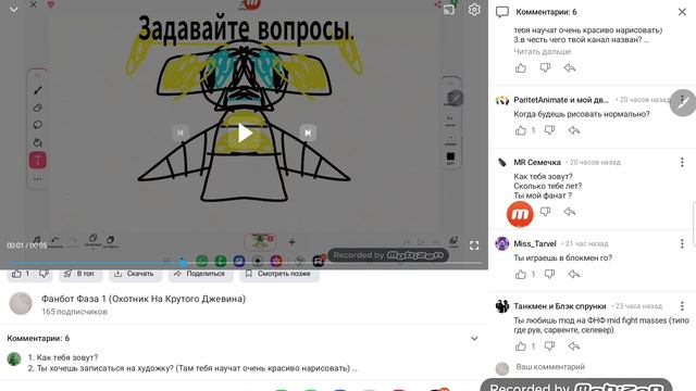 Ответы (Можете писать ещё вопросы)