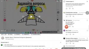 Ответы (Можете писать ещё вопросы)