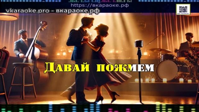 ИИ - Борис Гиндин - Дружба (Cover) - Караоке-Demo - Минус-Караоке Создание песни Любые треки На зака