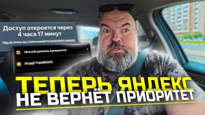 у Яндекса беда с приложением| и поддержка бесполезная| что хотят то творят|