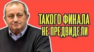 Теперь ясно чего ждать Яков Кедми - Для Украины ВСЁ РЕШАЕТСЯ СЕЙЧАС