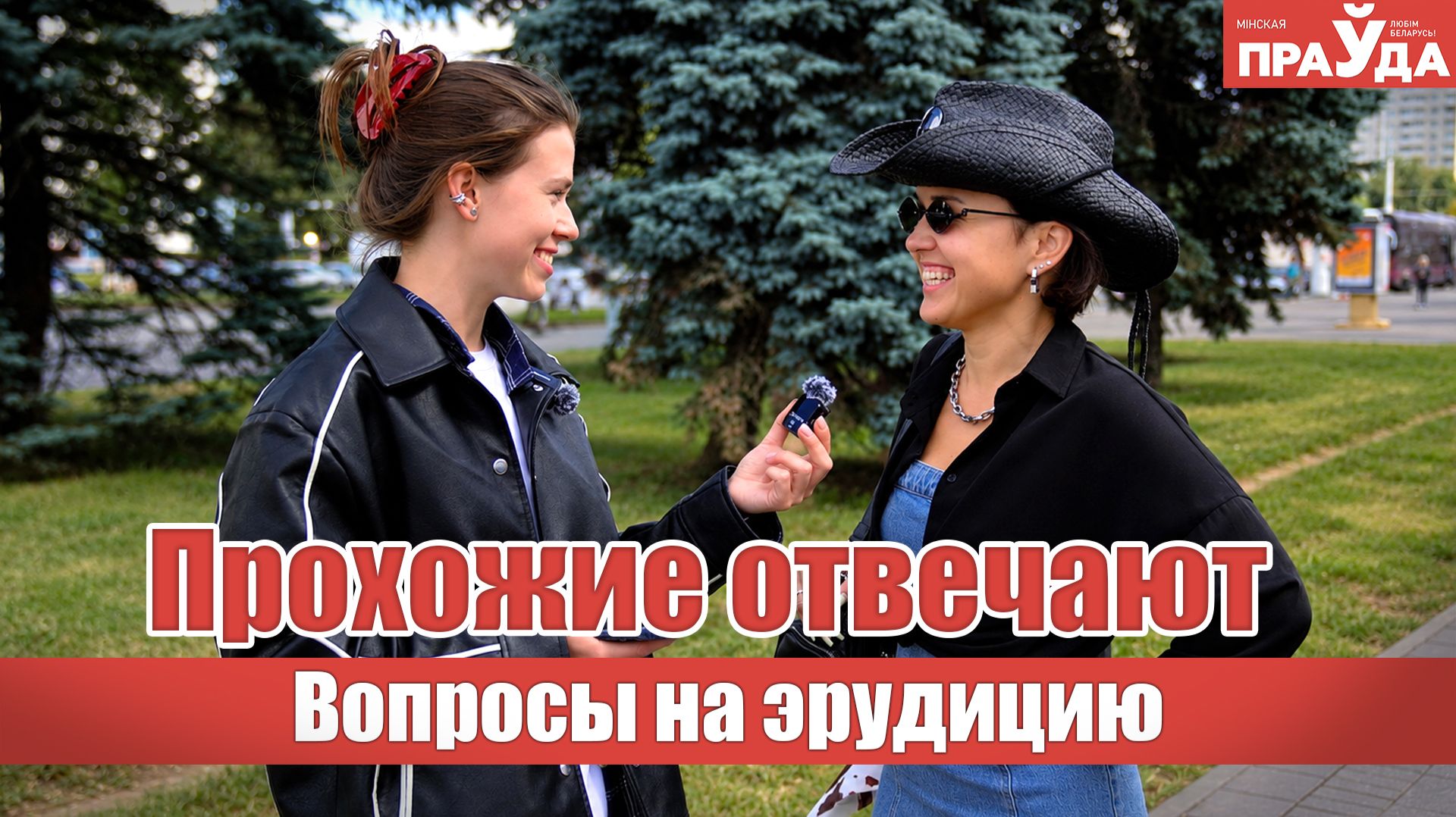 Насколько хорошо ты знаешь нашу планету? Блиц-опрос на эрудицию