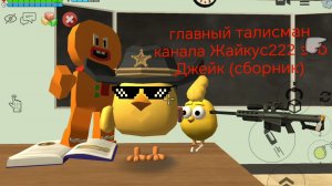 Главный талисман канала Жайкус222 Джейк !!!просьба не обзывать мою собаку!!! (сборник)