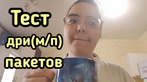 Что подарю Тайке (перезалив)