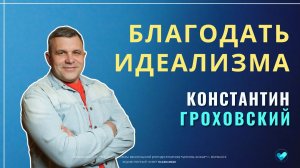 16.08.2026 | Воскресное Богослужение | Церковь Божья Мурманск