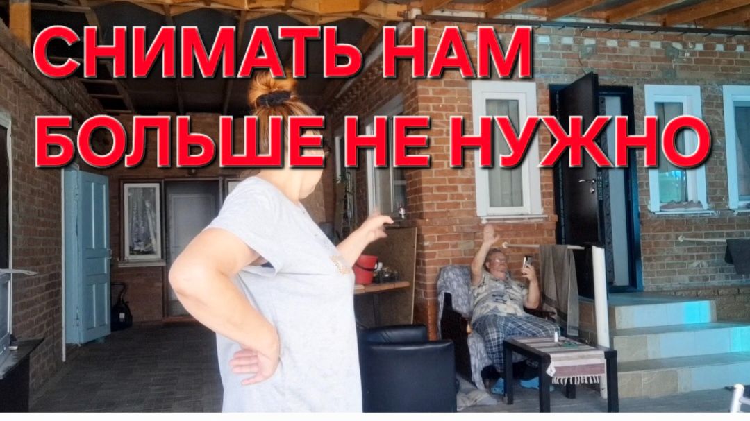 1433 Зачем вы всё это рассказали? Снимать видео больше не нужно.