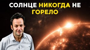 1ч РИЧАРД ФЕЙНМАН для сна | Солнце никогда не горело — ни разу за 5 миллиардов лет