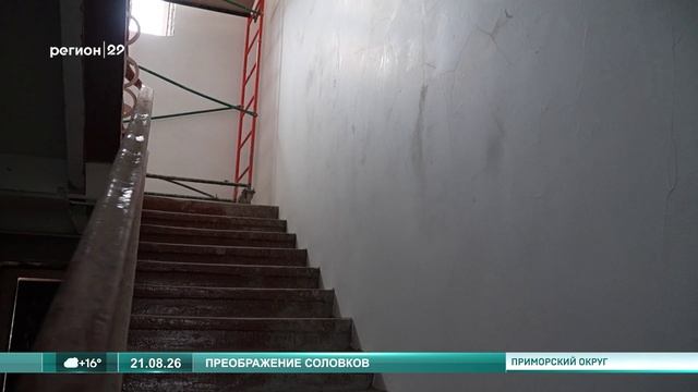 21.08.2026 Инфраструктура Соловков