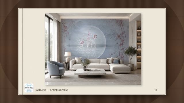 Фрески Wall Street Busido