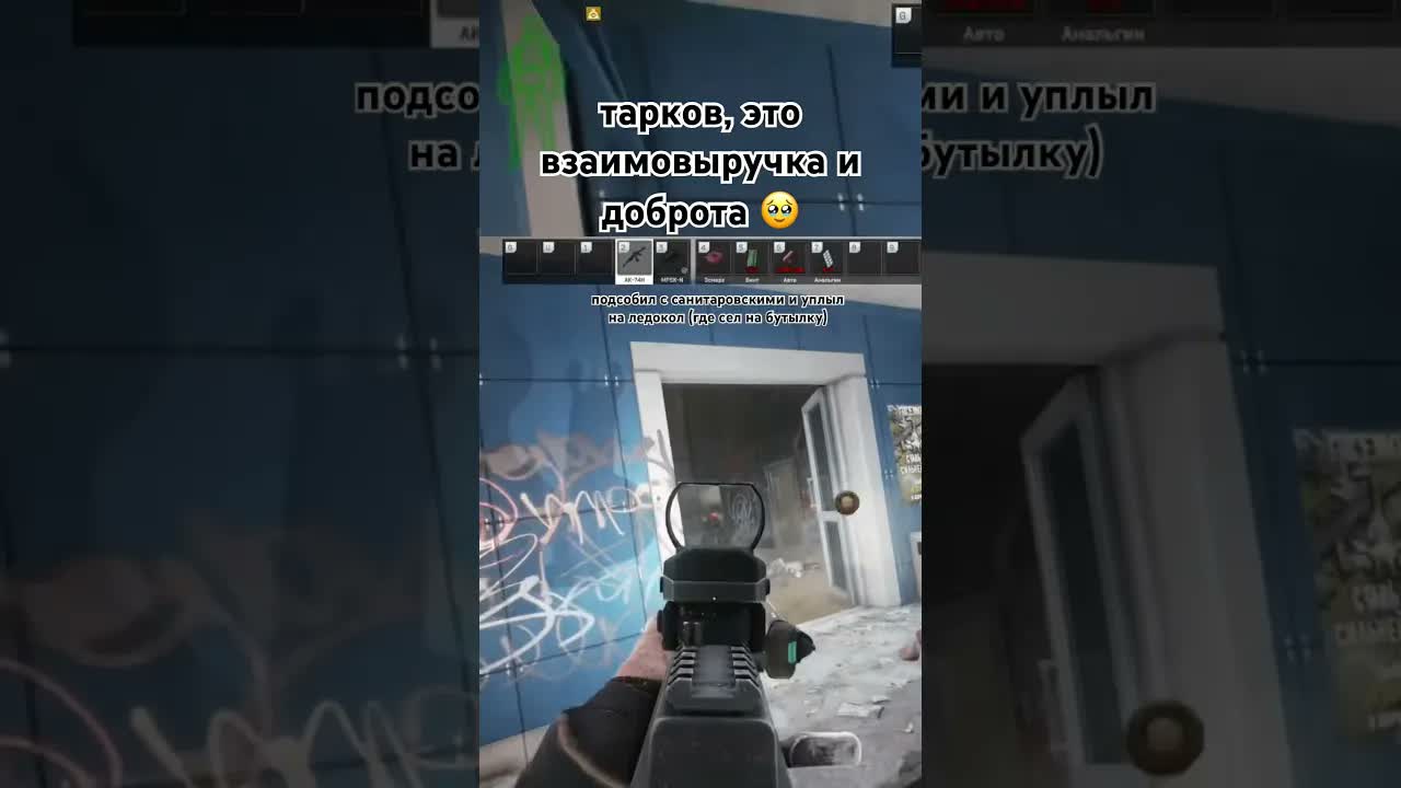 помогатор на вокзале eft тарков escapefromtarkov tarkov