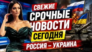 ЗЕЛЕНСКИЙ УЖЕ НЕ СМЕЕТСЯ! УКРАИНА ОСТОЛБЕНЕЛА