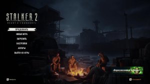 S.T.A.L.K.E.R. 2 - Heart of Chornobyl - Ultimate Edition