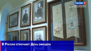В России отмечают День офицера