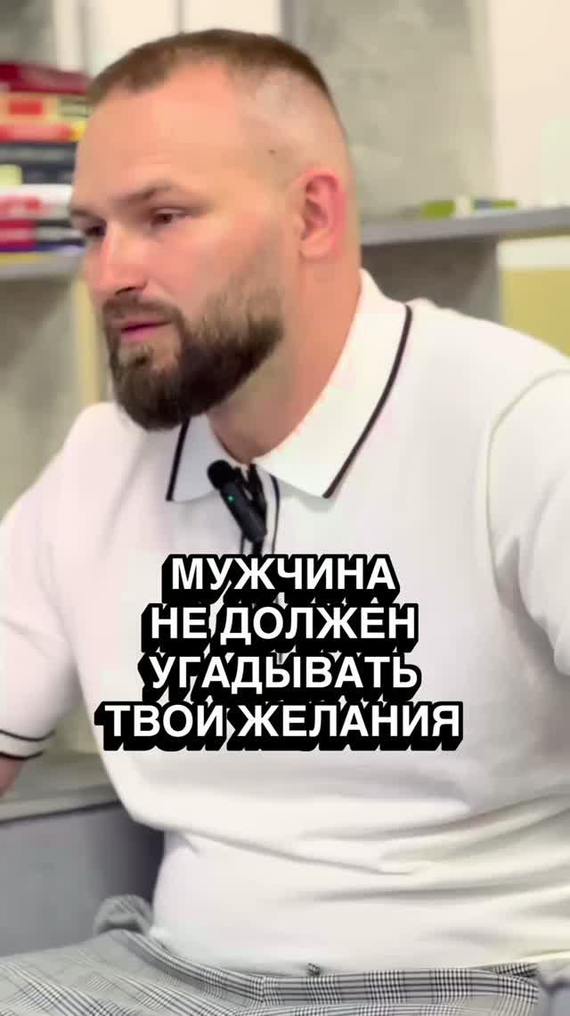 Мужчины не понимают намеков - говори прямыми посланиями!