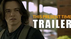 Тизер-трейлер фильма «THIS PRESENT TIME» (2026) | Семья, утрата и взросление.