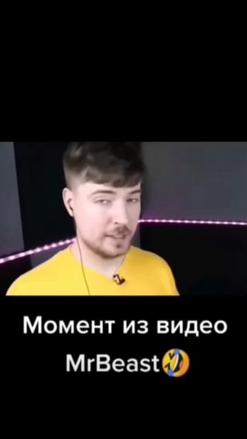 МИСТЕР БИСТ ПРО РОССИЮ!! #мистербист