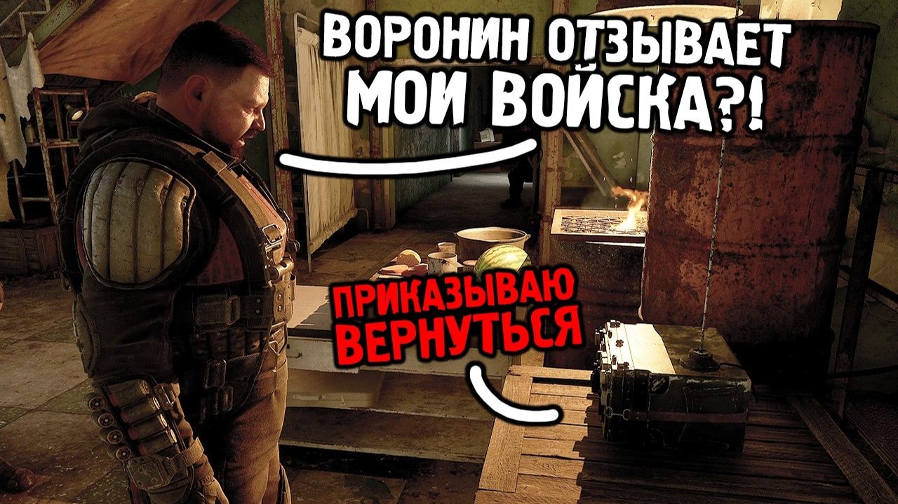 Долг Уходит - STALKER 2 - Цена надежды #3