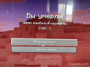 майнкрафт но если мюполучу 1 урон то умру