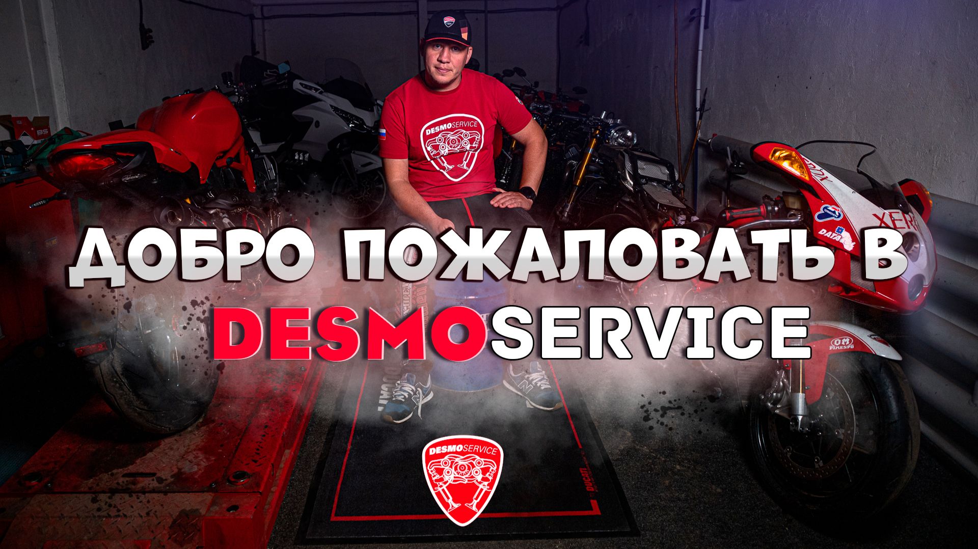 Мы знаем в чём секрет долголетия мотоциклов Ducati - Desmoservice Moscow. Экскурсия по сервису.