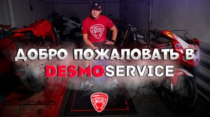 Мы знаем в чём секрет долголетия мотоциклов Ducati - Desmoservice Moscow. Экскурсия по сервису.