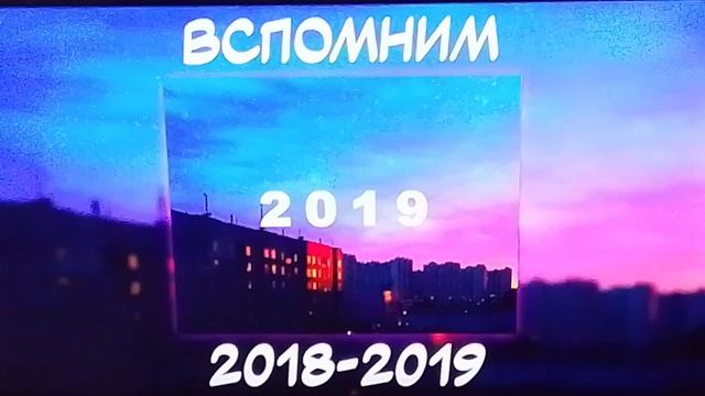 вспомним вместе 2018-2019|песни от которых воспоминания|ностальгия треков|топ музыка 2018-2019