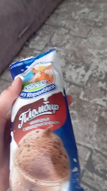 Бробовал такое 🍨мороженое