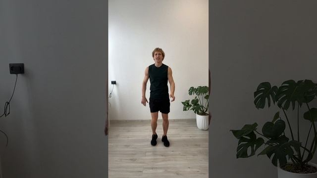 Шагай со мной