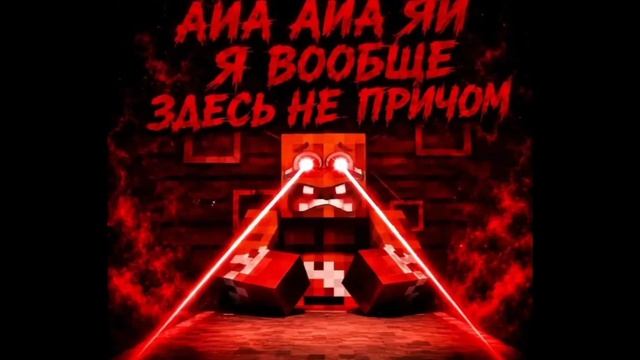 песня: тише тише тише слышишь крик