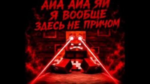 песня: тише тише тише слышишь крик