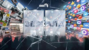 «Зеркала»: Приговор Шлосбергу*. Концепция строгого освещения и феномен сетевой агрессии